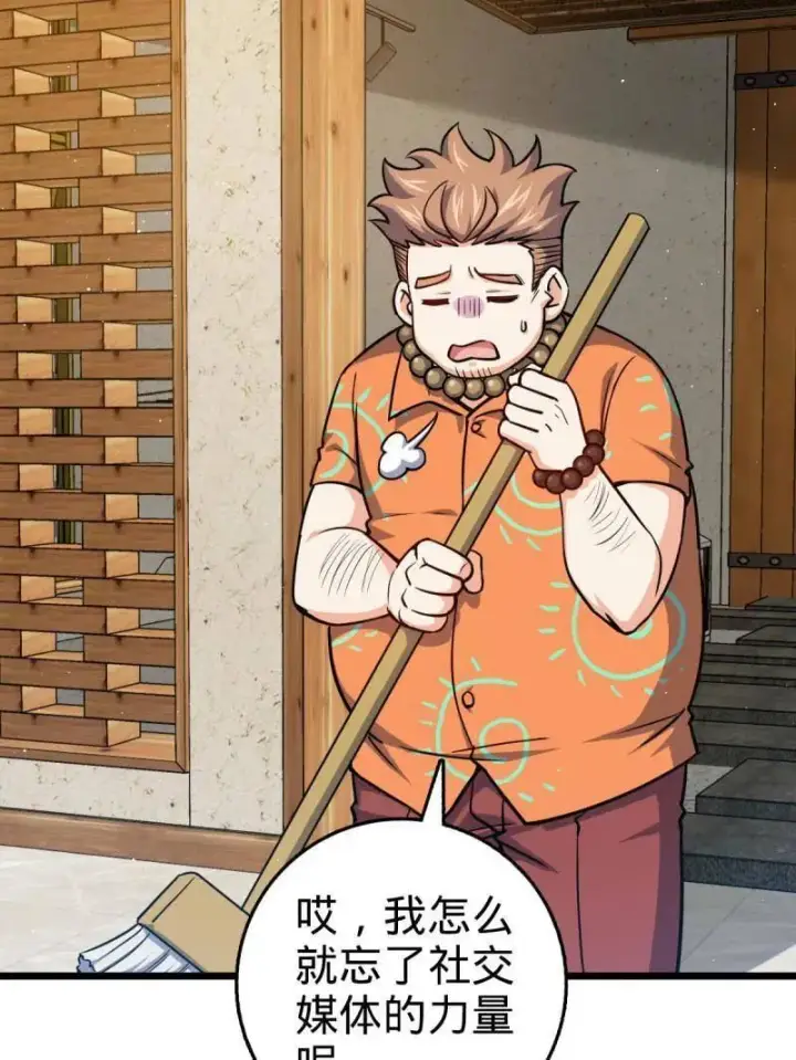 《大王饶命》第939话 番外15 李一笑的零花钱图95