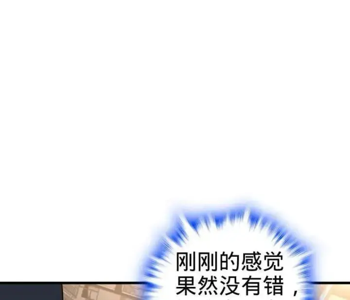 《大王饶命》第940话 番外16 剑庐与剑阁图14