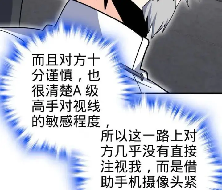 《大王饶命》第940话 番外16 剑庐与剑阁图16