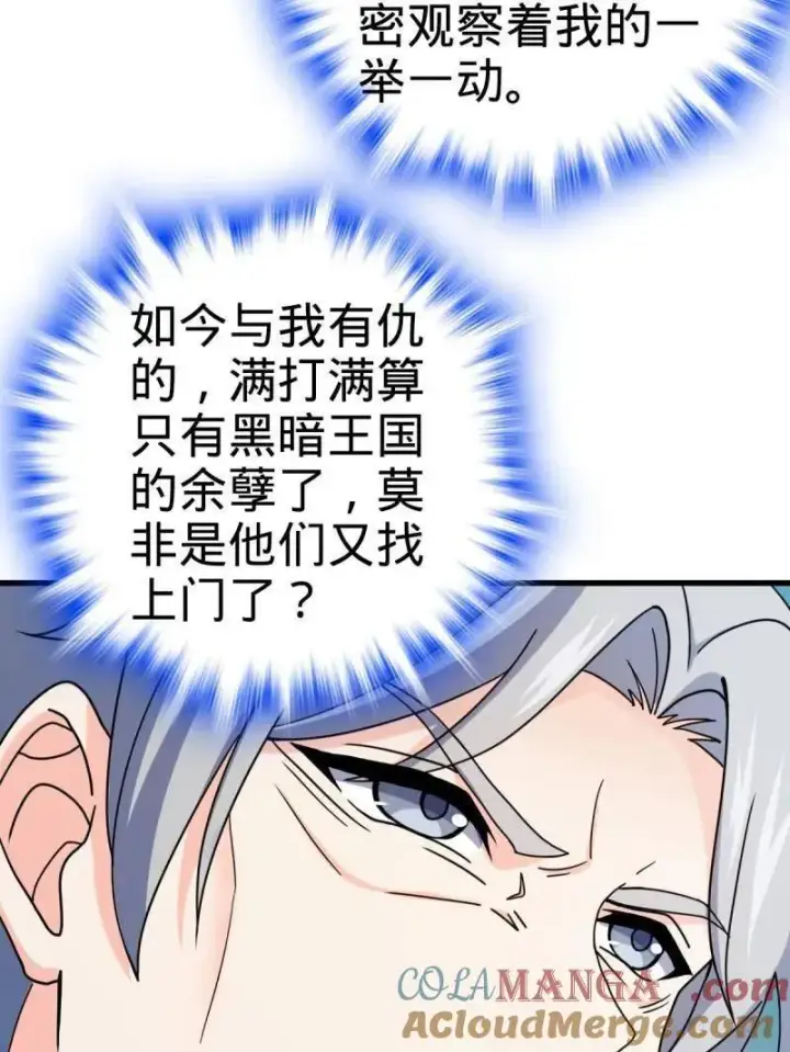 《大王饶命》第940话 番外16 剑庐与剑阁图17