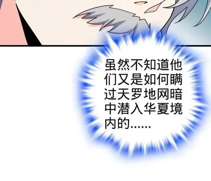 《大王饶命》第940话 番外16 剑庐与剑阁图18