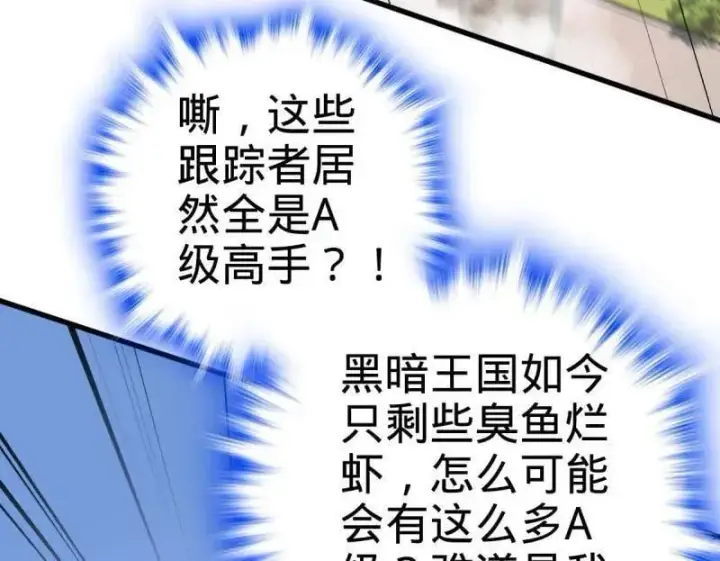 《大王饶命》第940话 番外16 剑庐与剑阁图32