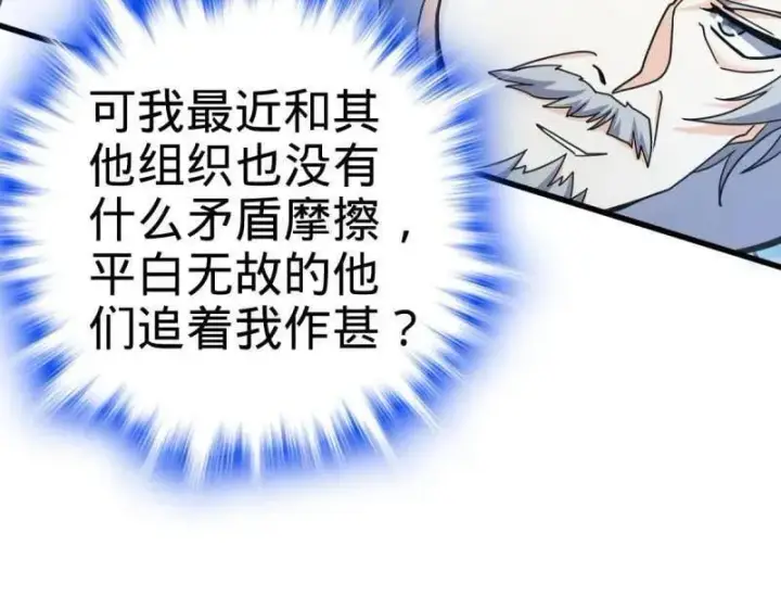 《大王饶命》第940话 番外16 剑庐与剑阁图34