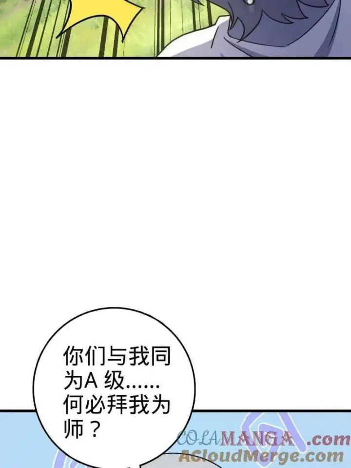 《大王饶命》第940话 番外16 剑庐与剑阁图57