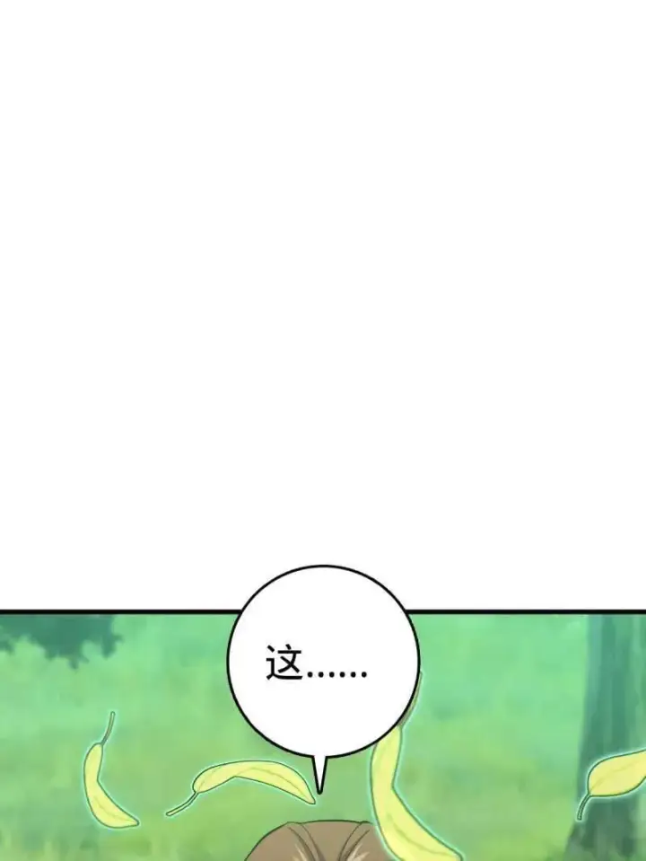 《大王饶命》第940话 番外16 剑庐与剑阁图59