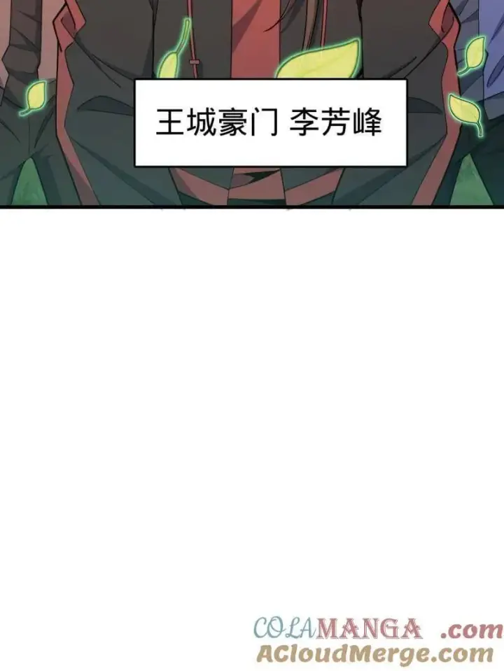 《大王饶命》第940话 番外16 剑庐与剑阁图61