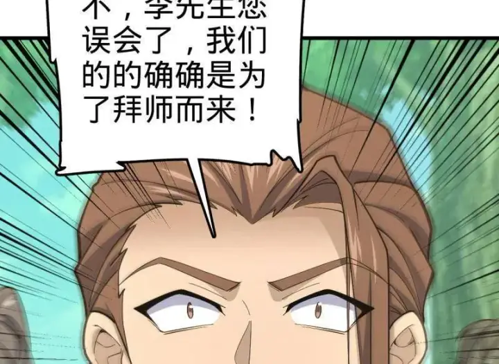 《大王饶命》第940话 番外16 剑庐与剑阁图64