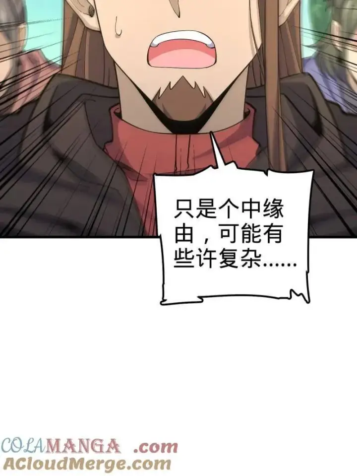 《大王饶命》第940话 番外16 剑庐与剑阁图65