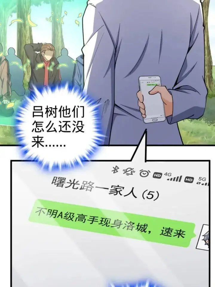 《大王饶命》第940话 番外16 剑庐与剑阁图67