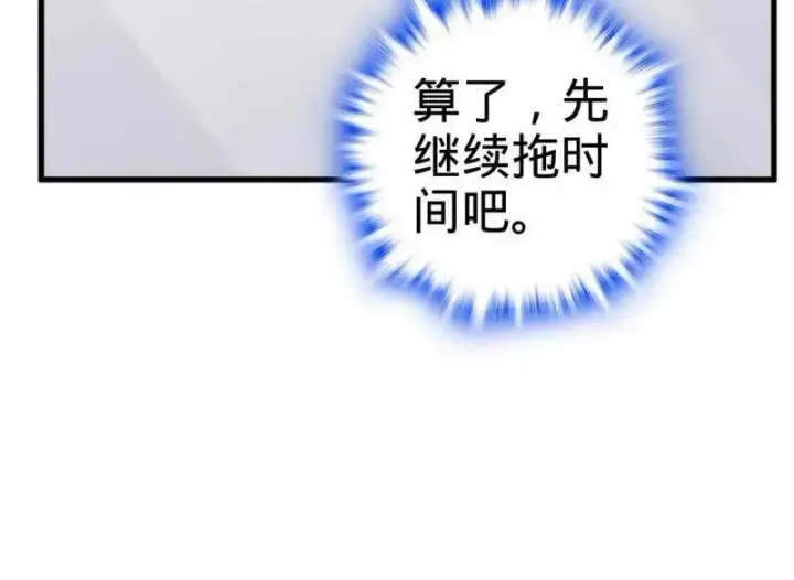 《大王饶命》第940话 番外16 剑庐与剑阁图68