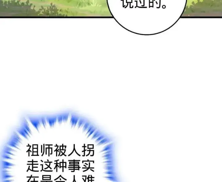《大王饶命》第940话 番外16 剑庐与剑阁图70