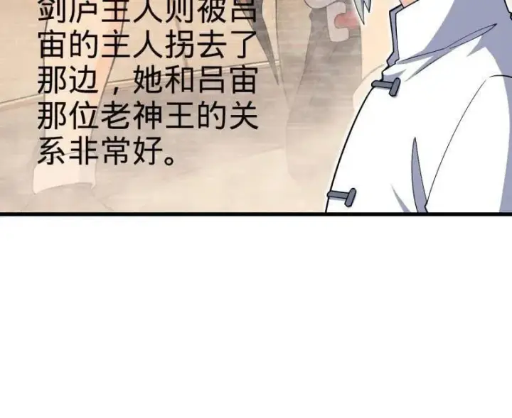 《大王饶命》第940话 番外16 剑庐与剑阁图72