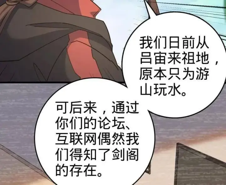 《大王饶命》第940话 番外16 剑庐与剑阁图74