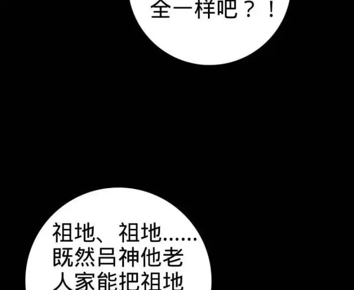《大王饶命》第940话 番外16 剑庐与剑阁图78
