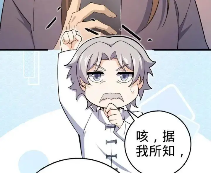 《大王饶命》第940话 番外16 剑庐与剑阁图80