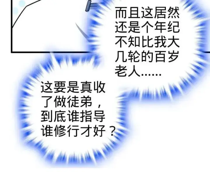 《大王饶命》第940话 番外16 剑庐与剑阁图88