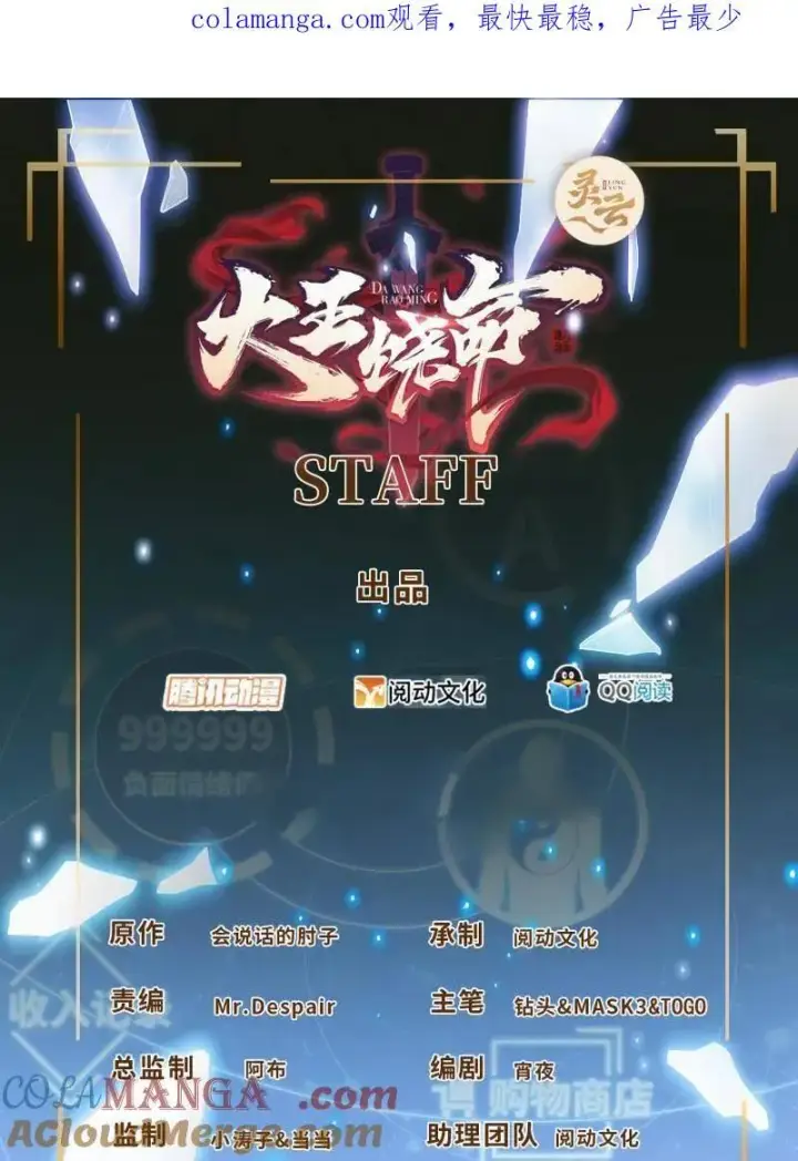《大王饶命》第941话 番外17 怀疑人生的李弦一图1