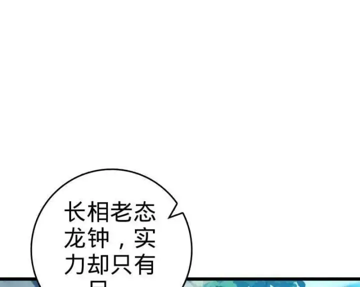 《大王饶命》第941话 番外17 怀疑人生的李弦一图10