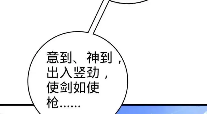 《大王饶命》第941话 番外17 怀疑人生的李弦一图100