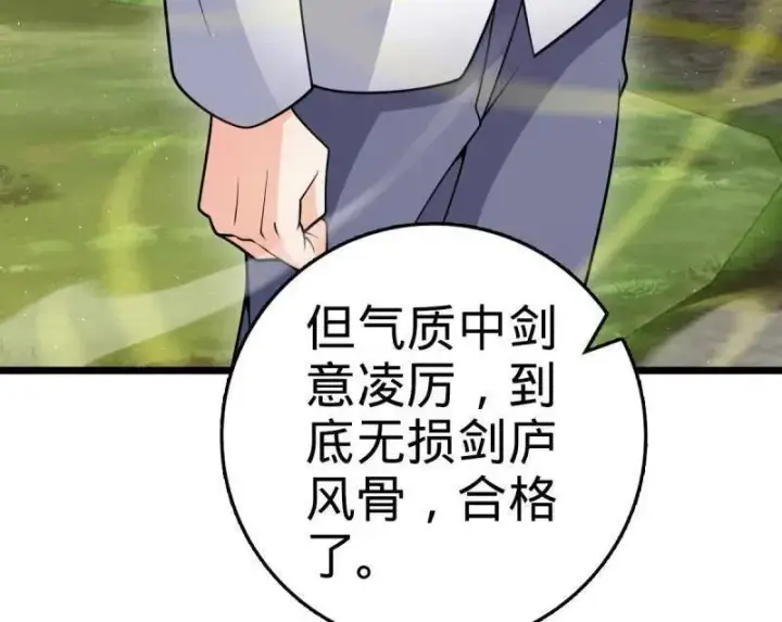 《大王饶命》第941话 番外17 怀疑人生的李弦一图12