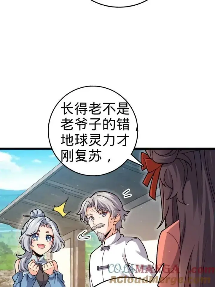 《大王饶命》第941话 番外17 怀疑人生的李弦一图13