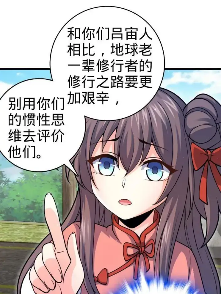 《大王饶命》第941话 番外17 怀疑人生的李弦一图15