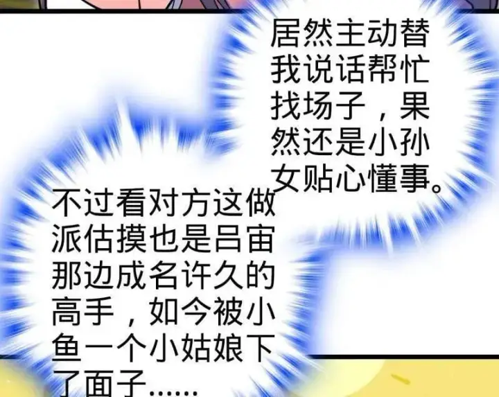 《大王饶命》第941话 番外17 怀疑人生的李弦一图16