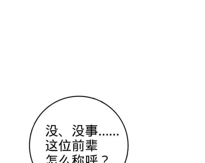 《大王饶命》第941话 番外17 怀疑人生的李弦一图20