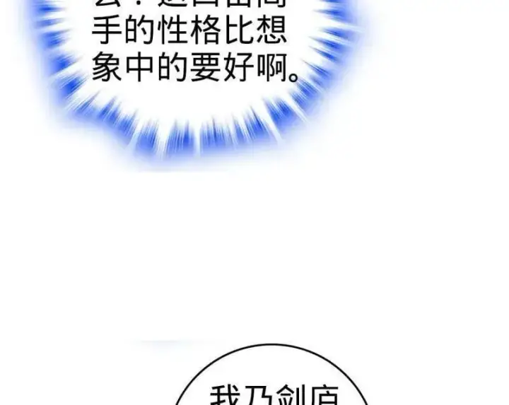 《大王饶命》第941话 番外17 怀疑人生的李弦一图22