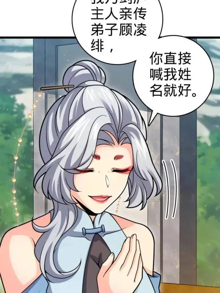 《大王饶命》第941话 番外17 怀疑人生的李弦一图23