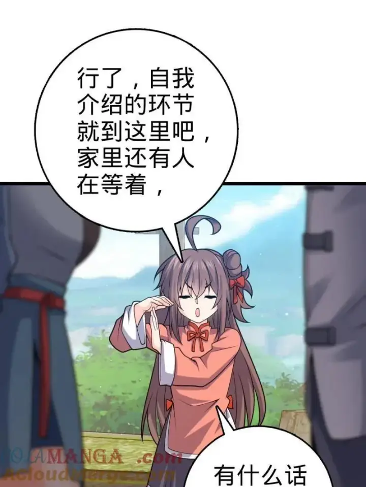 《大王饶命》第941话 番外17 怀疑人生的李弦一图25