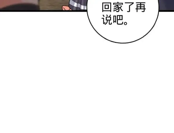 《大王饶命》第941话 番外17 怀疑人生的李弦一图26