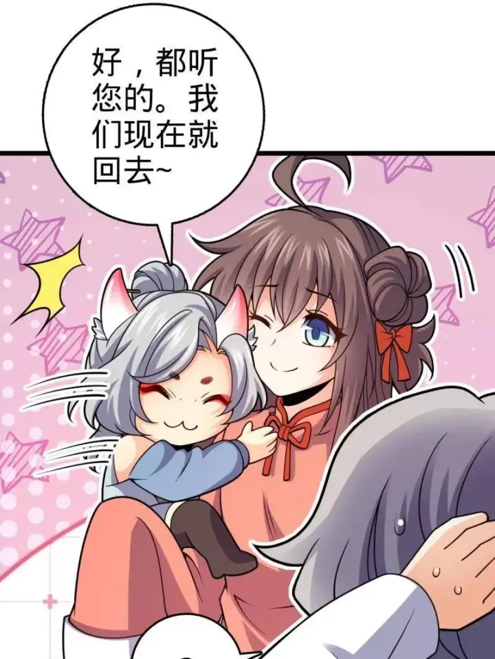 《大王饶命》第941话 番外17 怀疑人生的李弦一图27