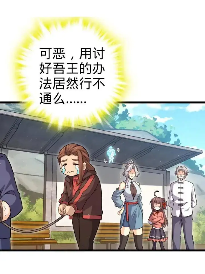 《大王饶命》第941话 番外17 怀疑人生的李弦一图3