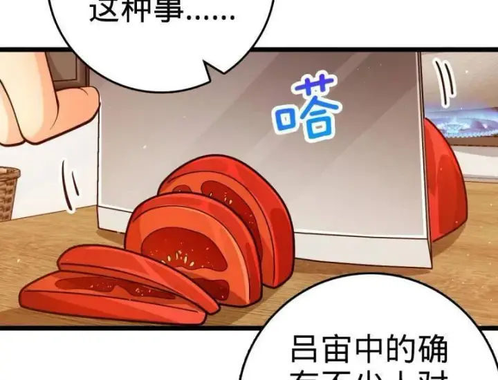 《大王饶命》第941话 番外17 怀疑人生的李弦一图30