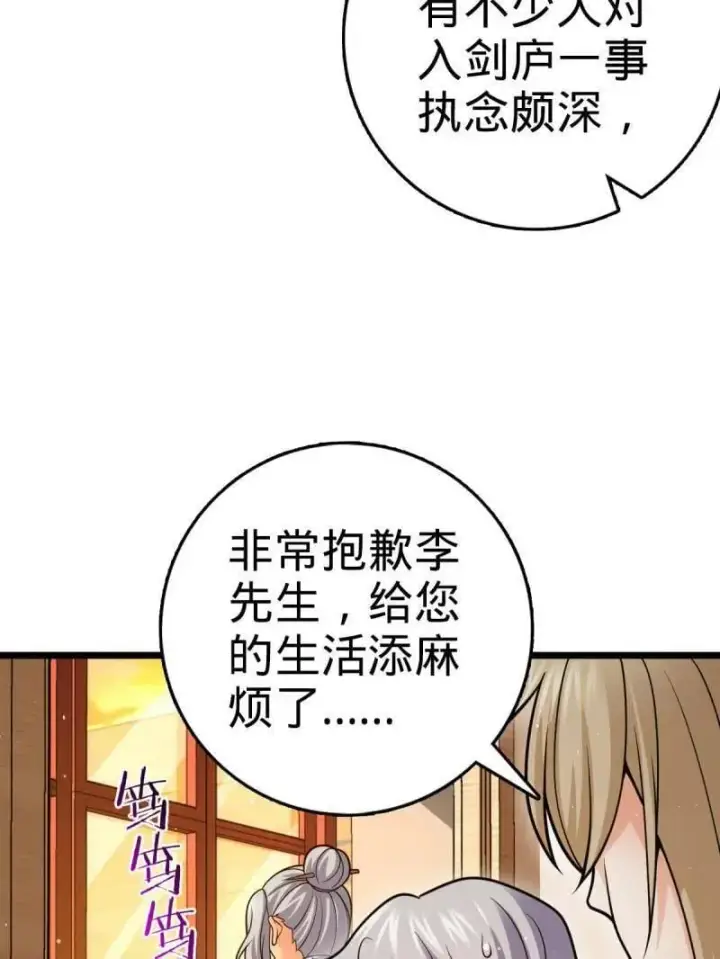 《大王饶命》第941话 番外17 怀疑人生的李弦一图31