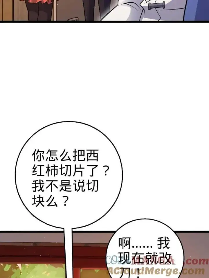 《大王饶命》第941话 番外17 怀疑人生的李弦一图33