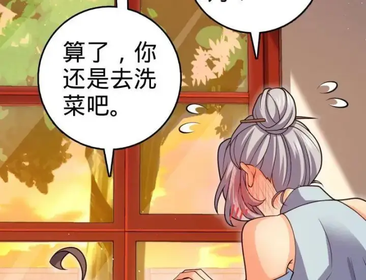 《大王饶命》第941话 番外17 怀疑人生的李弦一图34