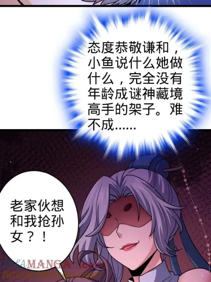 《大王饶命》第941话 番外17 怀疑人生的李弦一图37