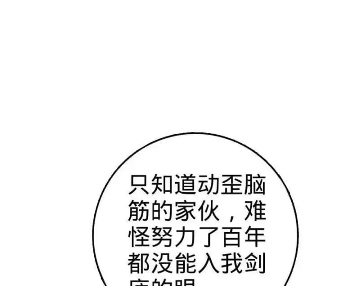 《大王饶命》第941话 番外17 怀疑人生的李弦一图4