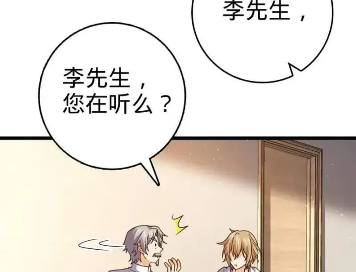 《大王饶命》第941话 番外17 怀疑人生的李弦一图40