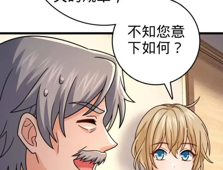 《大王饶命》第941话 番外17 怀疑人生的李弦一图42