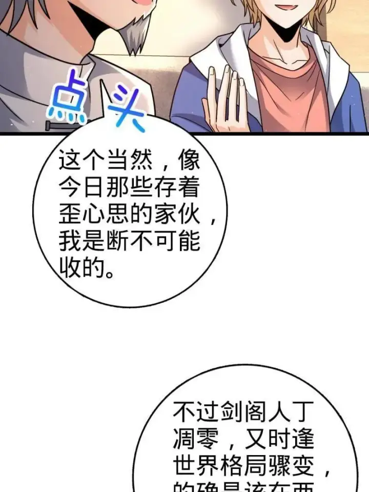 《大王饶命》第941话 番外17 怀疑人生的李弦一图43