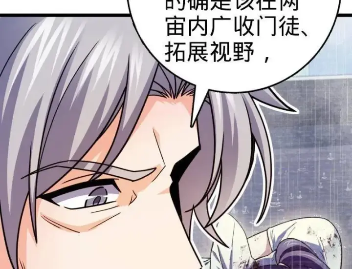 《大王饶命》第941话 番外17 怀疑人生的李弦一图44