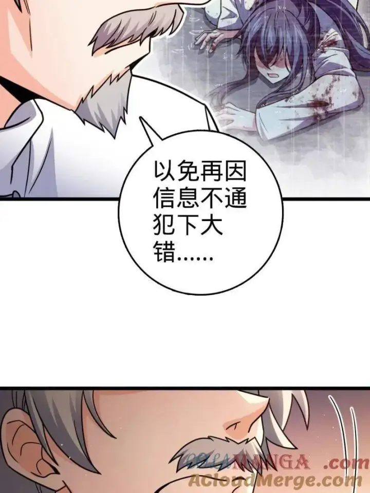 《大王饶命》第941话 番外17 怀疑人生的李弦一图45