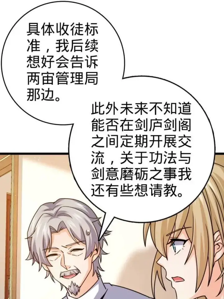 《大王饶命》第941话 番外17 怀疑人生的李弦一图47