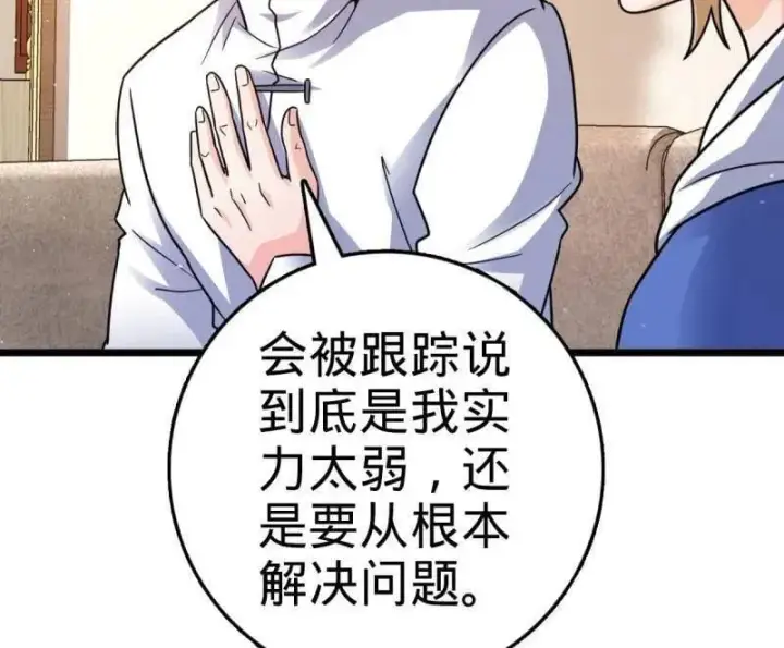 《大王饶命》第941话 番外17 怀疑人生的李弦一图48