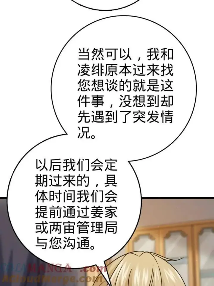 《大王饶命》第941话 番外17 怀疑人生的李弦一图49