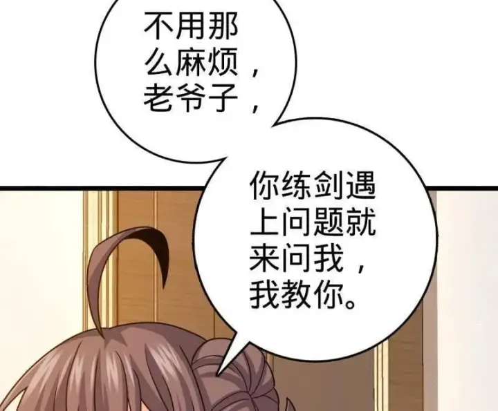 《大王饶命》第941话 番外17 怀疑人生的李弦一图54
