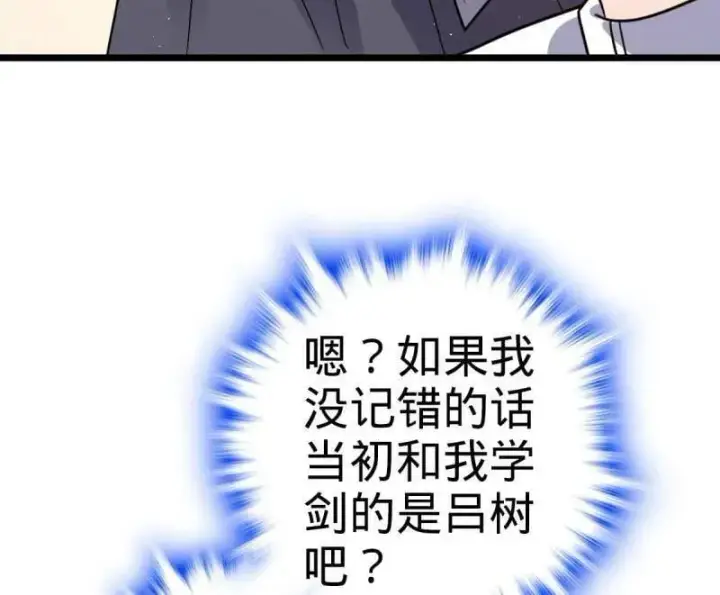 《大王饶命》第941话 番外17 怀疑人生的李弦一图56